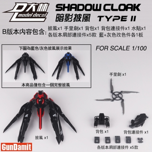 Dalin Model 1/100 Shadow Cloak Type II Black Version Model Kit for MG Gundam Astray