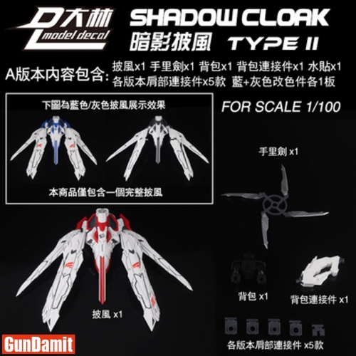 Dalin Model 1/100 Shadow Cloak Type II White Version Model Kit for MG Gundam Astray