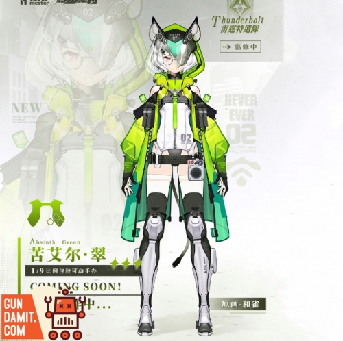[Pre-Order] Animester 1/9 Thunderbolt Squad Absinth Green