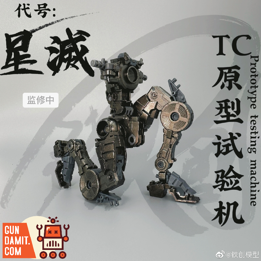 [Pre-Order] Tiechuang Model 1/100 Xingmie Alloy Frame TC Prototype Testing Machine Model Kit